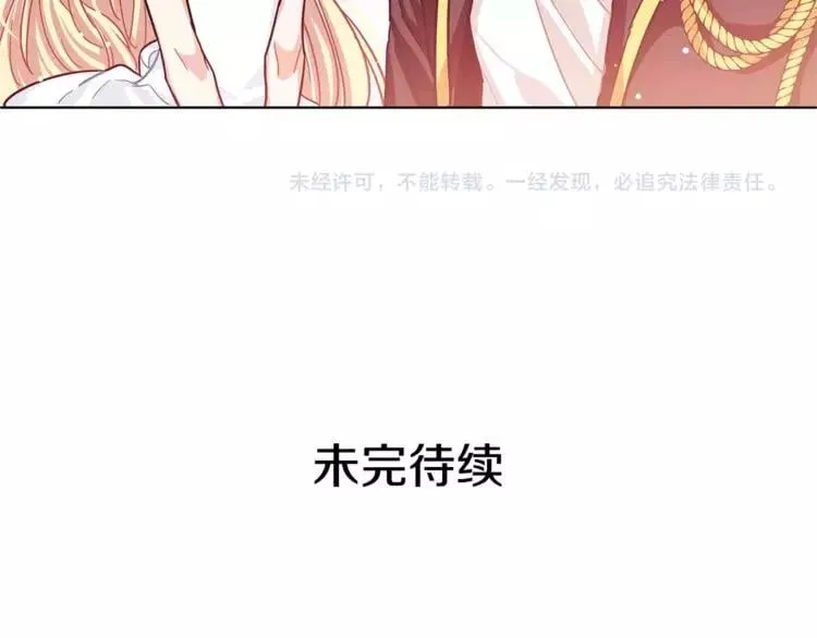 第10话 打赌 第112页