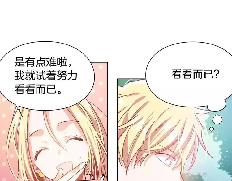 第10话 打赌 第117页