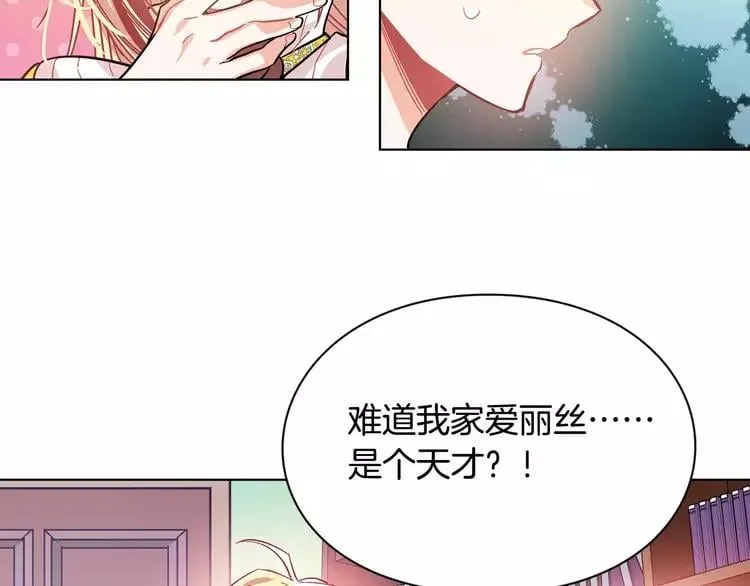 第10话 打赌 第118页