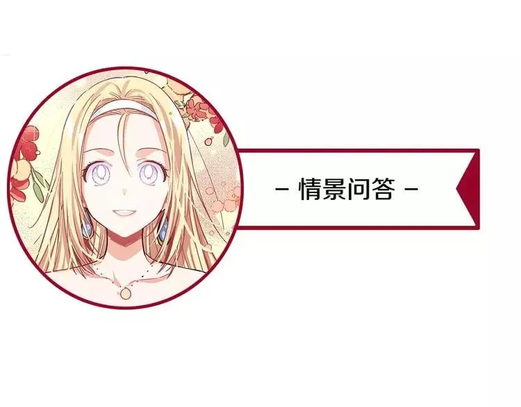 第10话 打赌 第121页