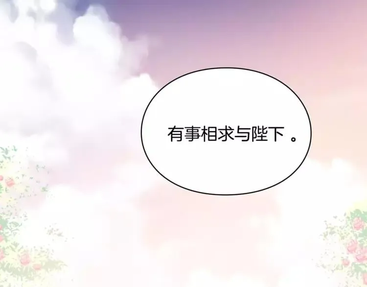 第9话 解除婚约！ 第2页