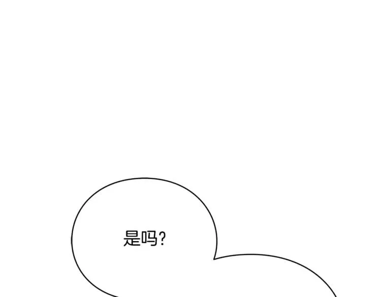 第9话 解除婚约！ 第10页