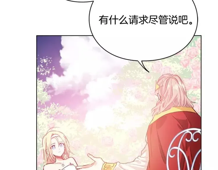 第9话 解除婚约！ 第11页