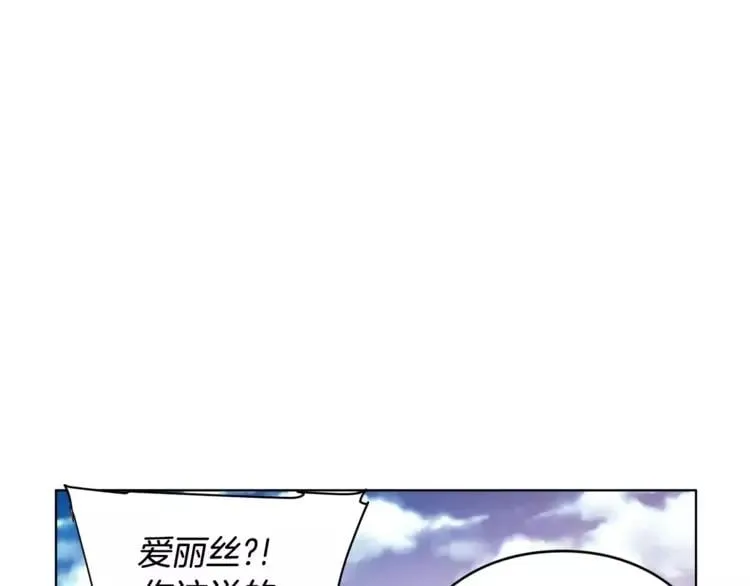 第9话 解除婚约！ 第20页