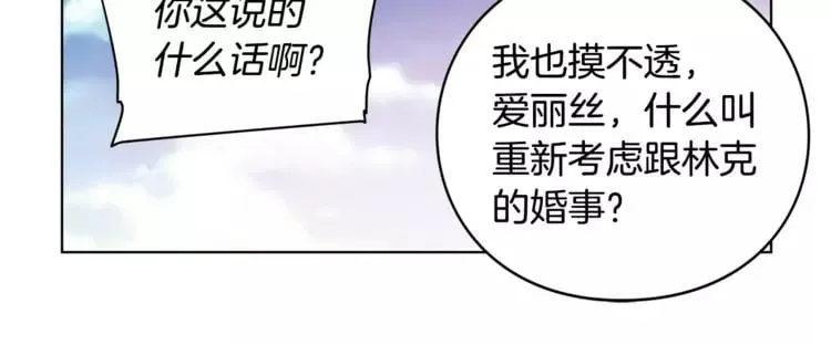 第9话 解除婚约！ 第21页