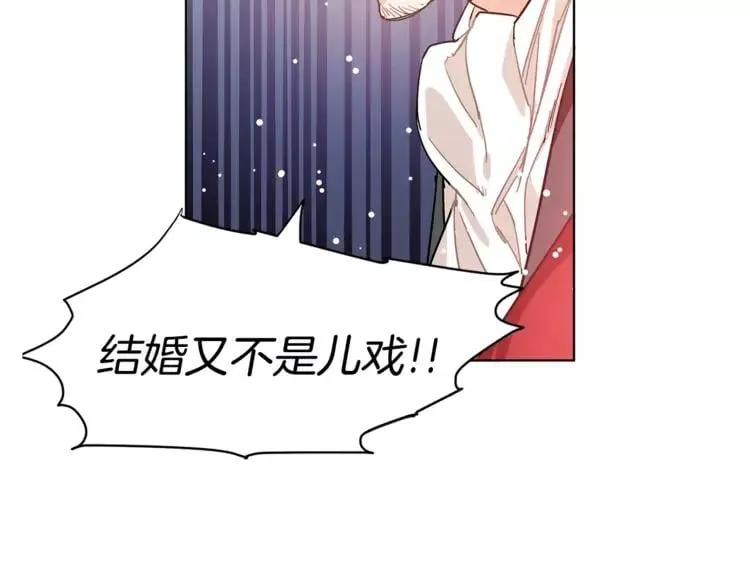 第9话 解除婚约！ 第27页