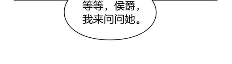 第9话 解除婚约！ 第29页