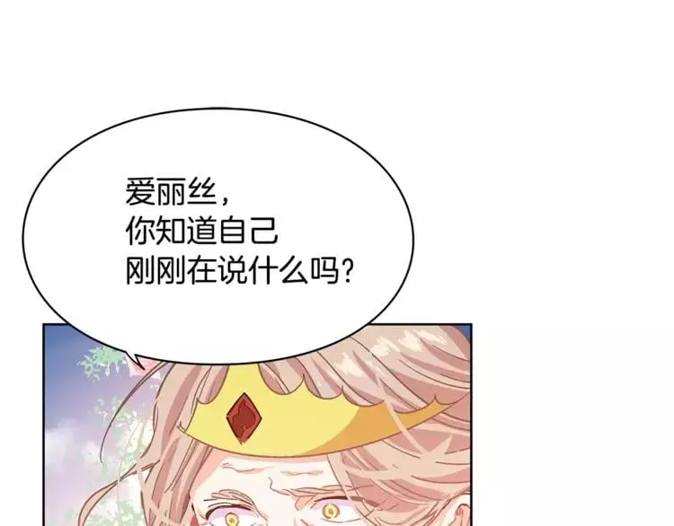 第9话 解除婚约！ 第30页
