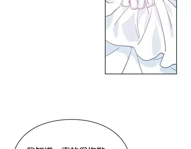 第9话 解除婚约！ 第32页