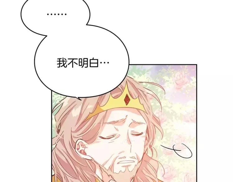第9话 解除婚约！ 第35页