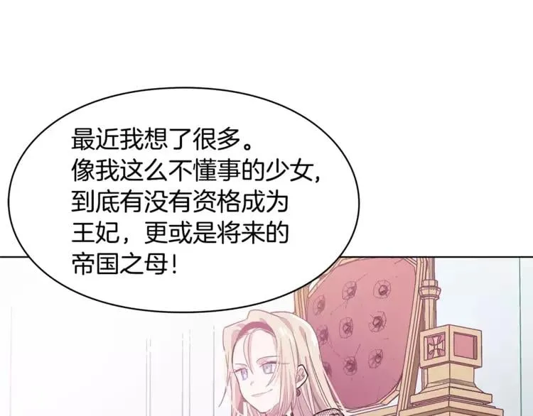 第9话 解除婚约！ 第39页
