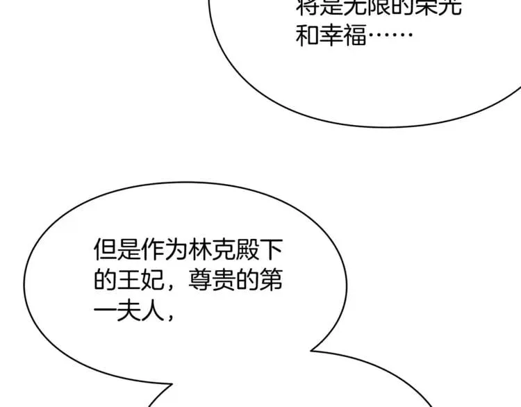 第9话 解除婚约！ 第41页