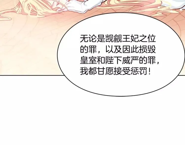 第9话 解除婚约！ 第48页