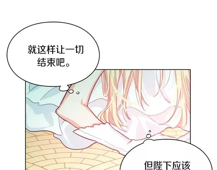 第9话 解除婚约！ 第52页