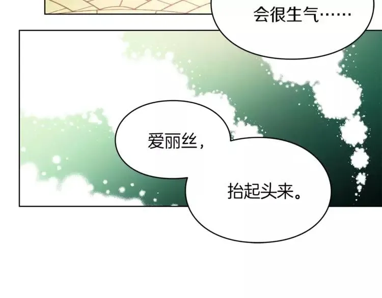 第9话 解除婚约！ 第53页