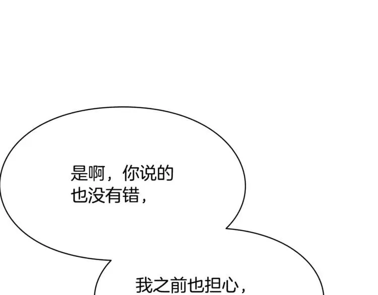第9话 解除婚约！ 第58页