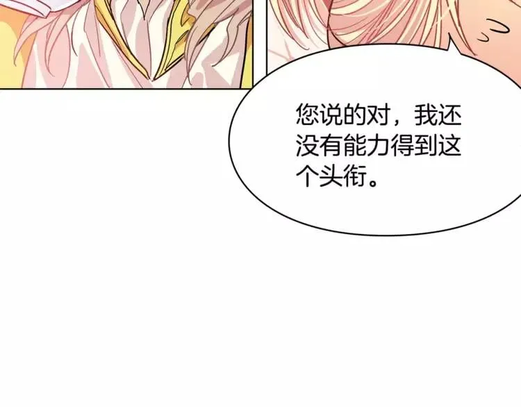 第9话 解除婚约！ 第60页