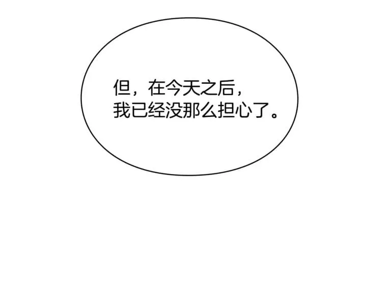 第9话 解除婚约！ 第61页