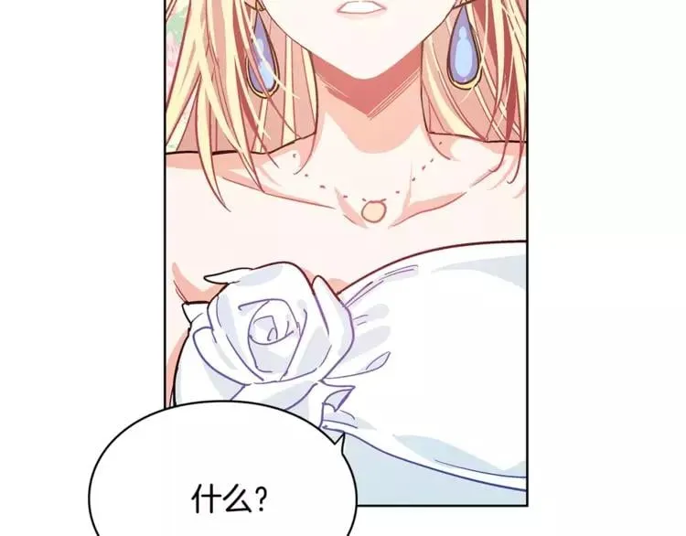 第9话 解除婚约！ 第63页