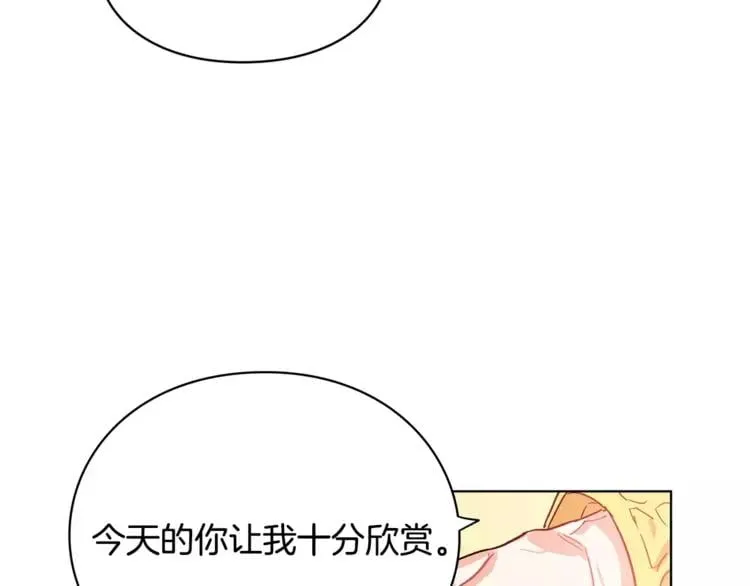 第9话 解除婚约！ 第64页