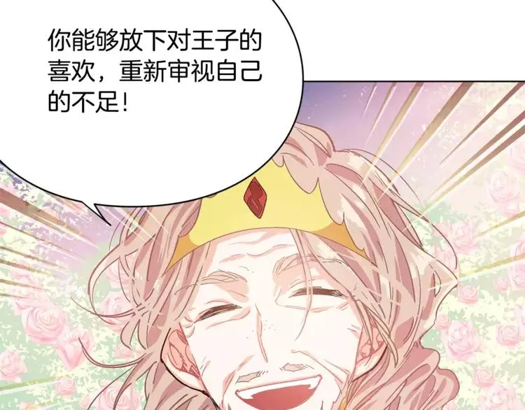 第9话 解除婚约！ 第66页