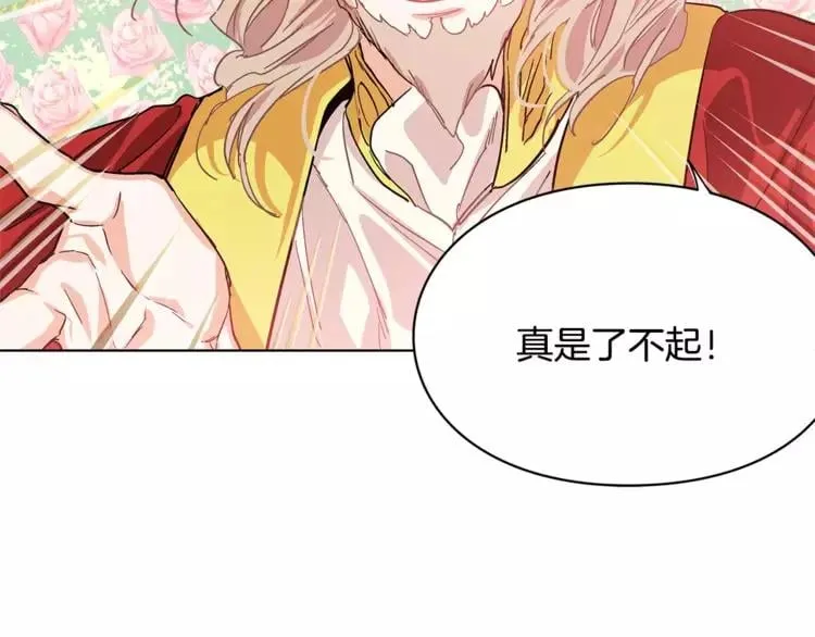 第9话 解除婚约！ 第67页