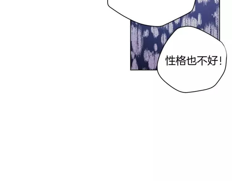 第9话 解除婚约！ 第71页