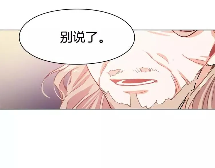 第9话 解除婚约！ 第72页