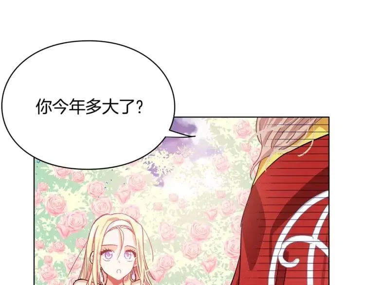 第9话 解除婚约！ 第73页