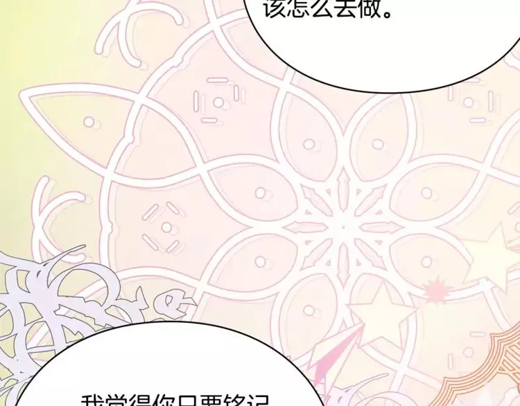 第9话 解除婚约！ 第79页