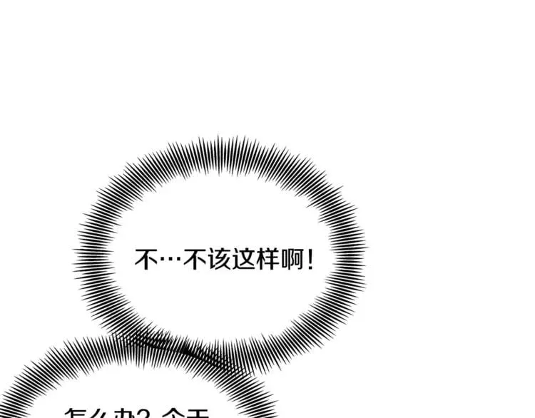 第9话 解除婚约！ 第82页