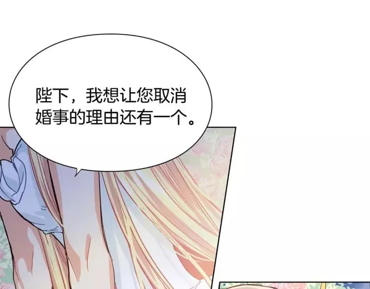 第9话 解除婚约！ 第88页