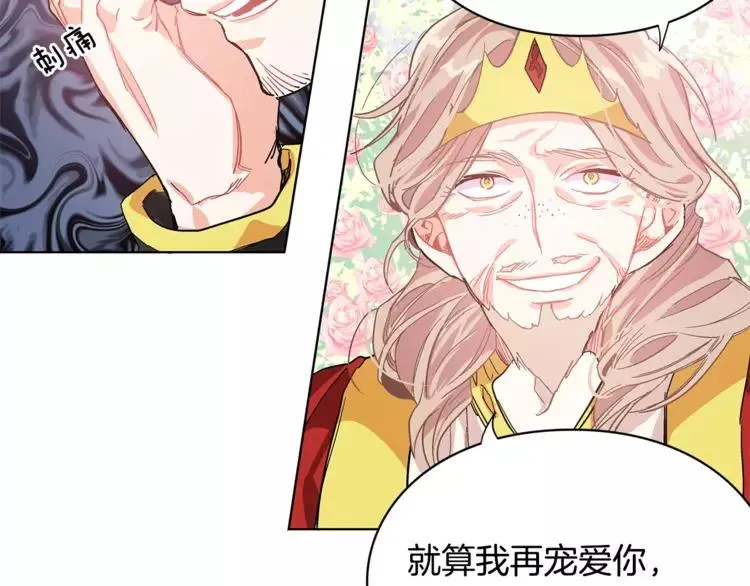 第9话 解除婚约！ 第100页