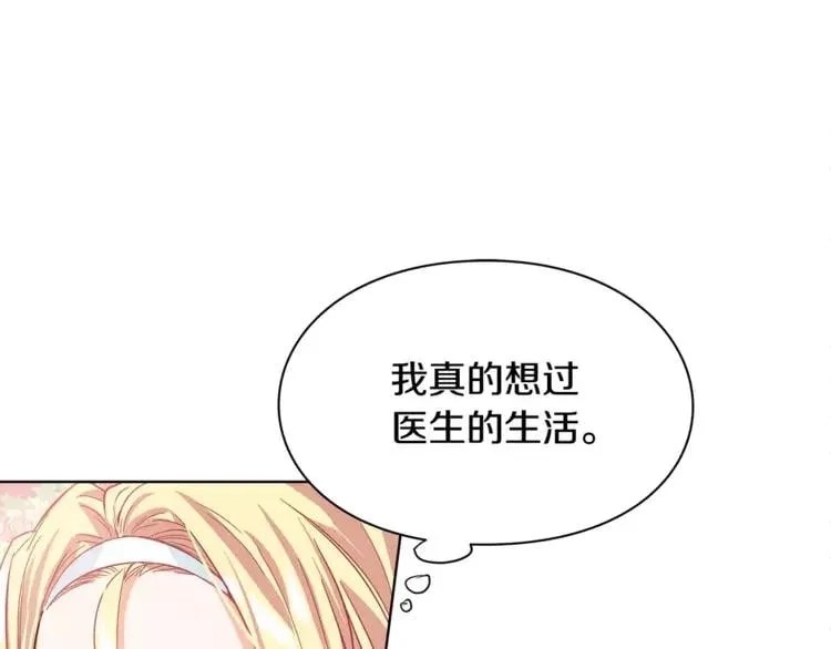第9话 解除婚约！ 第104页