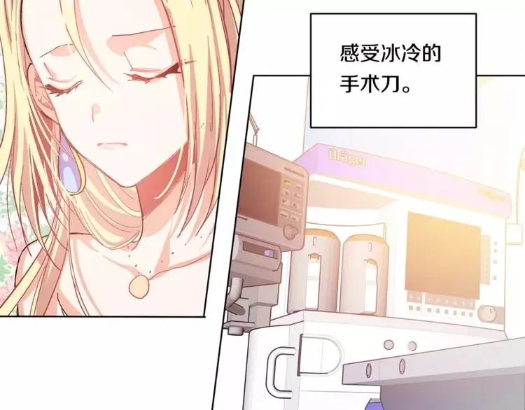 第9话 解除婚约！ 第105页