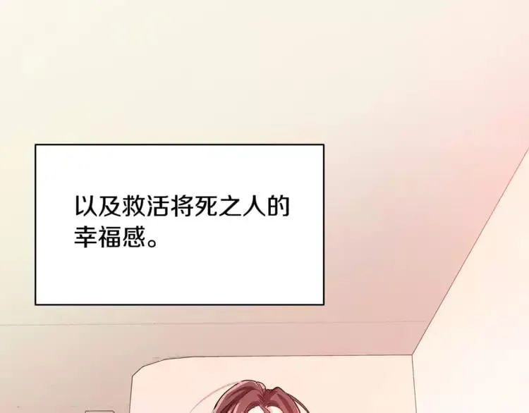 第9话 解除婚约！ 第107页