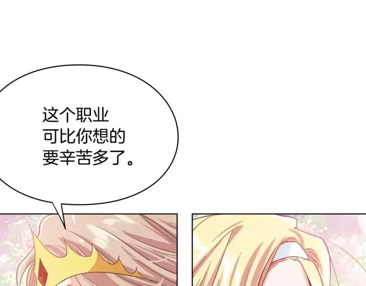 第9话 解除婚约！ 第109页