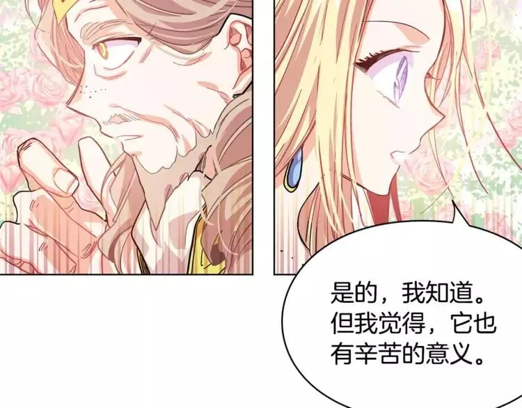 第9话 解除婚约！ 第110页