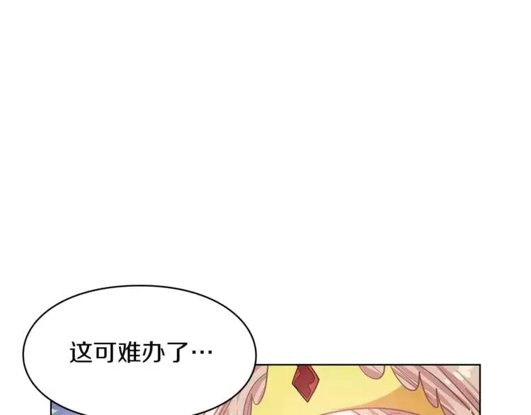 第9话 解除婚约！ 第112页