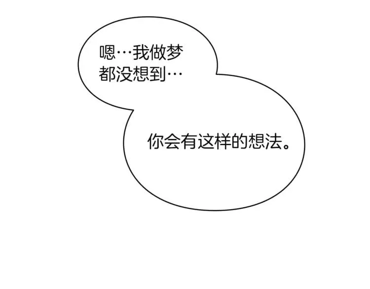 第9话 解除婚约！ 第114页