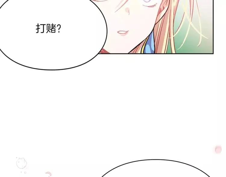 第9话 解除婚约！ 第117页