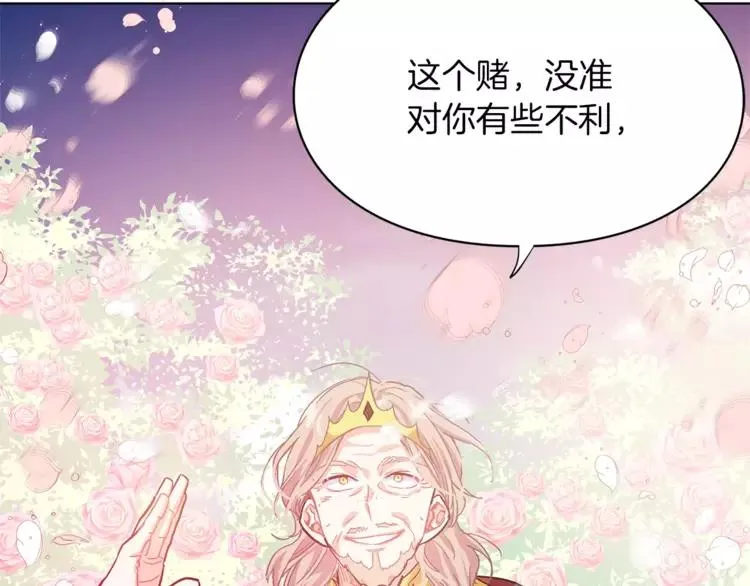第9话 解除婚约！ 第118页