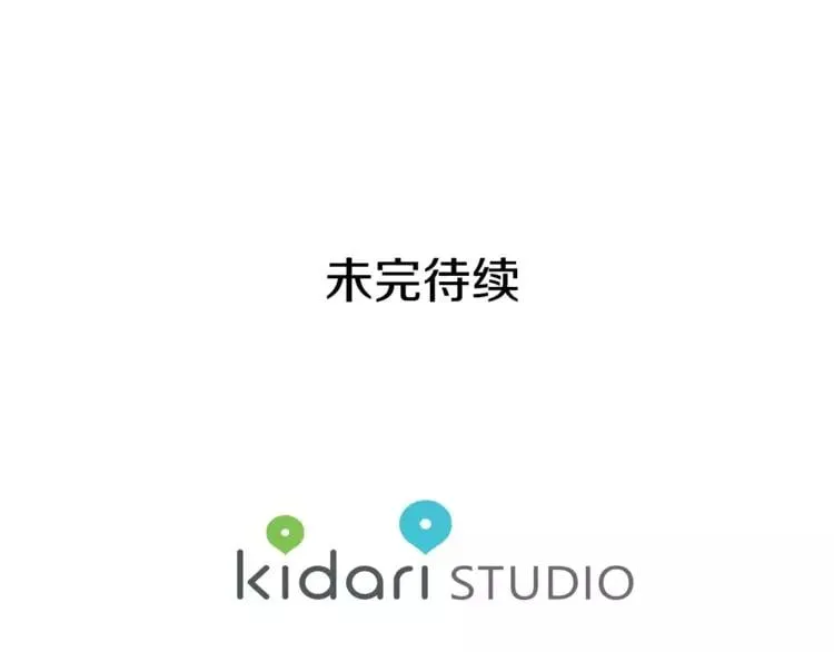 第9话 解除婚约！ 第121页