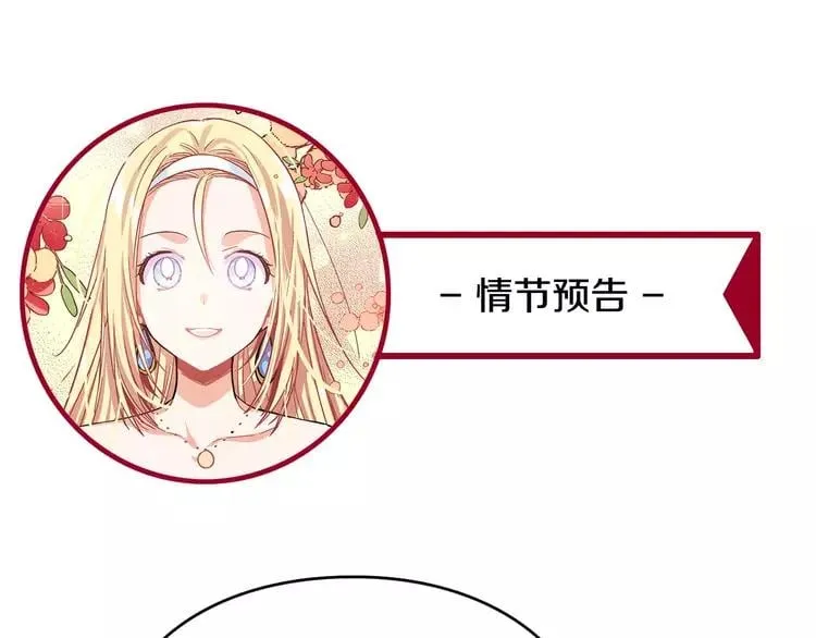 第9话 解除婚约！ 第123页