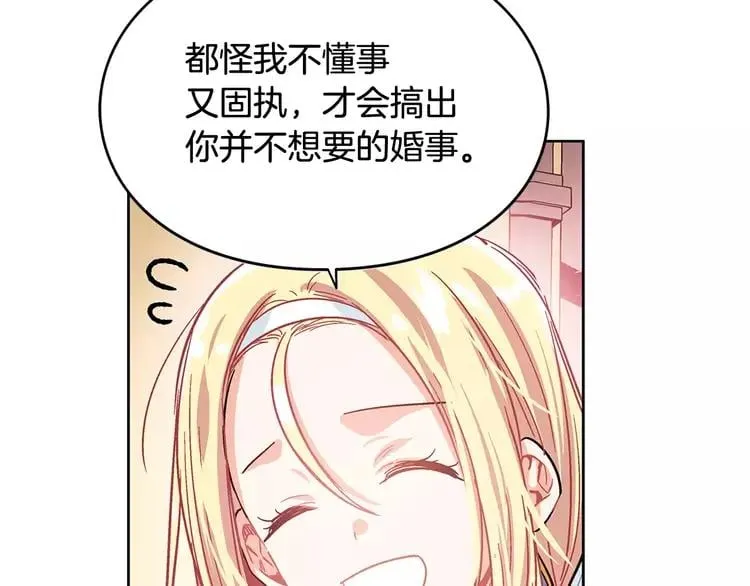 第9话 解除婚约！ 第124页