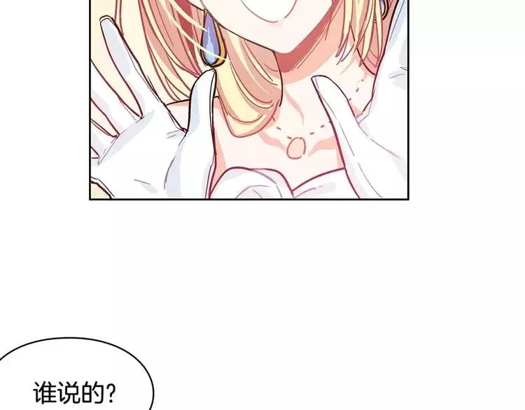 第9话 解除婚约！ 第125页