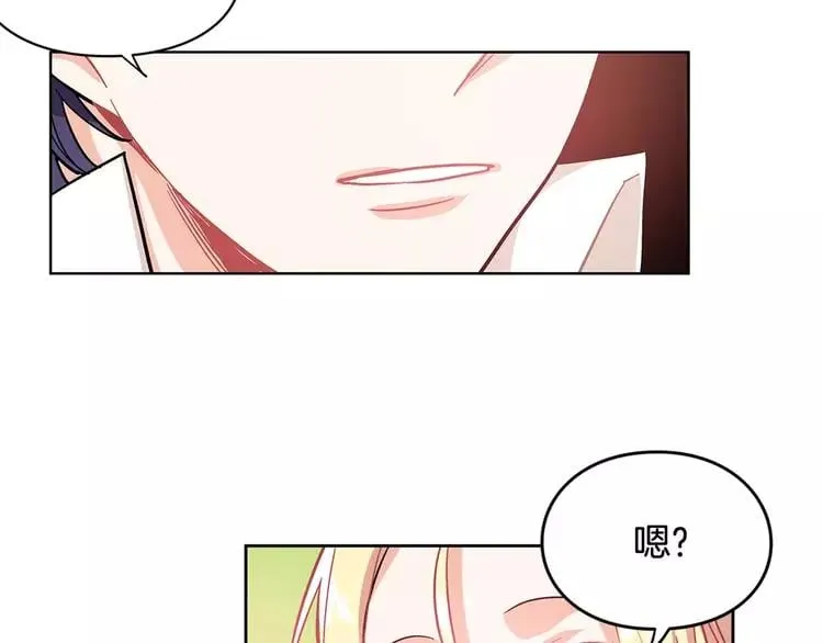 第9话 解除婚约！ 第126页