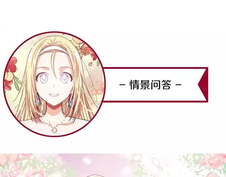 第9话 解除婚约！ 第130页