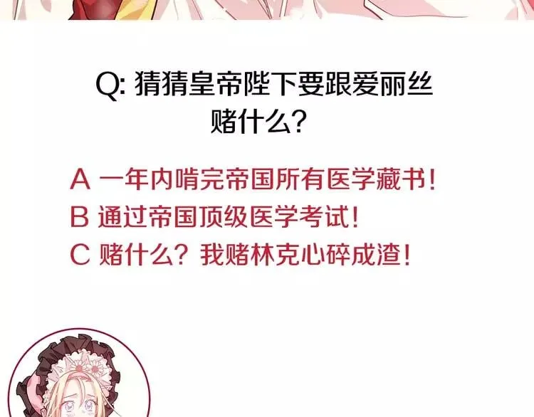第9话 解除婚约！ 第132页