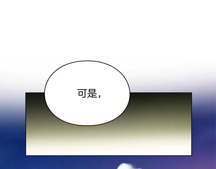 第8话 陛下的顽疾！ 第3页